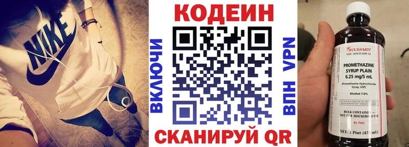 Кодеиновый сироп Lean Purple Drank  сколько стоит  omg ссылка  Зарайск 